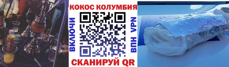 COCAIN Эквадор  Богородицк 