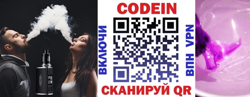 Кодеиновый сироп Lean напиток Lean (лин)  где купить наркотик  Богородицк 