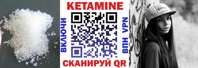 Кетамин ketamine  Богородицк 