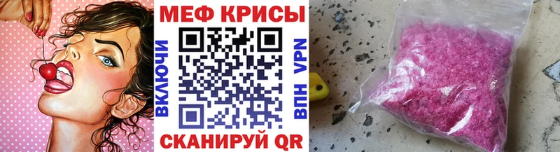 МЯУ-МЯУ VHQ  купить наркоту  Богородицк 